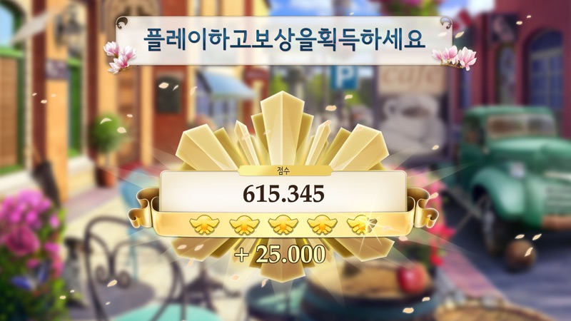 ミステリー・トラベラー screenshot 6