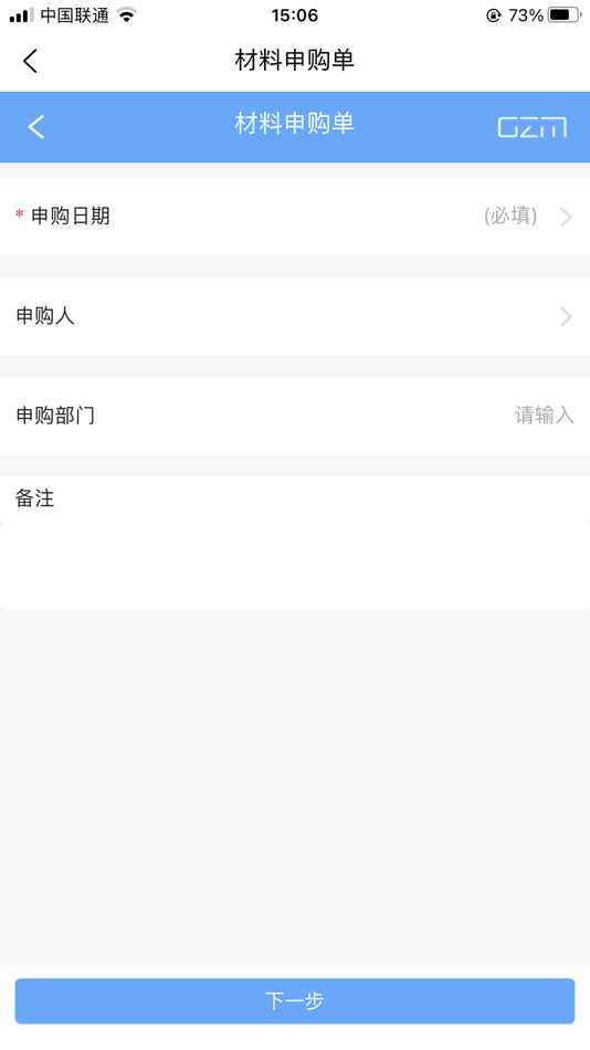 #3. 管之美软件 (iOS) Podle: 佛山市管之美软件有限公司