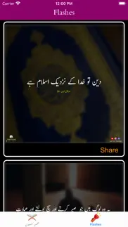 tafseer as-saadi | quran iphone screenshot 2
