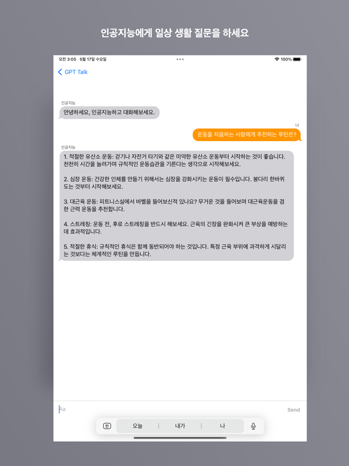 AI Talk  Trending AI chats