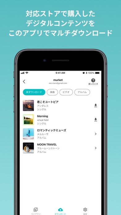 PlayPASS Music(プレイパス対応音楽プレイヤー)のおすすめ画像2