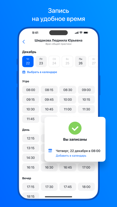 ЕМИАС.ИНФО Screenshot