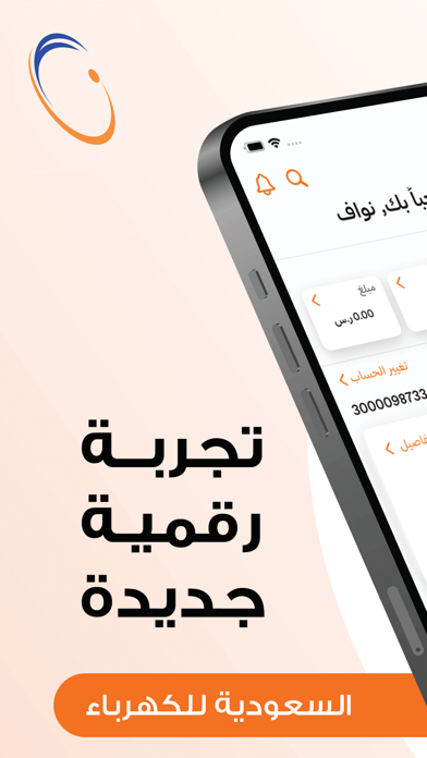 AL KAHRABA Screenshot