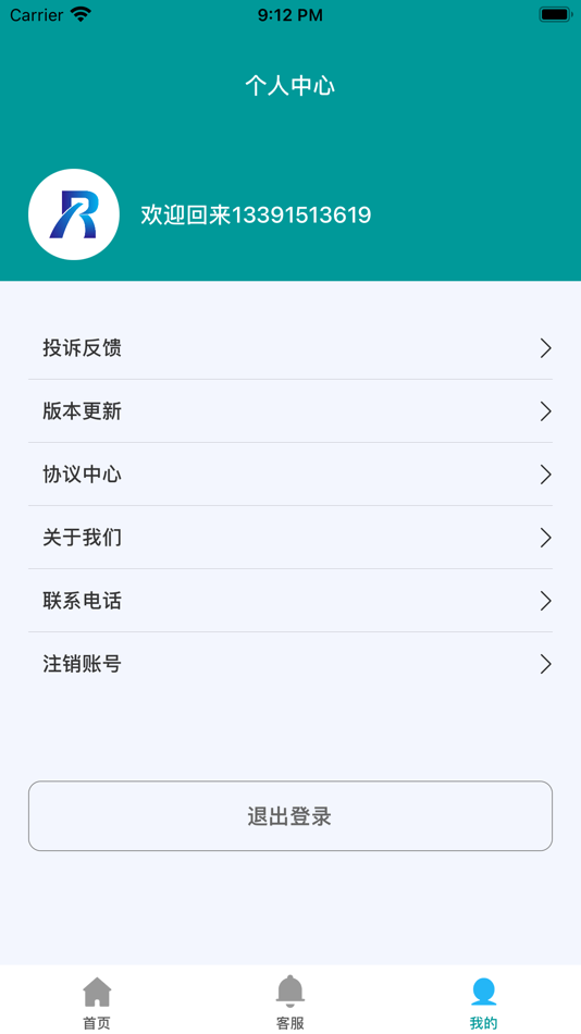 #1. 仁天通 (iOS) 来自: Meishan Rentian technology Co., LTD
