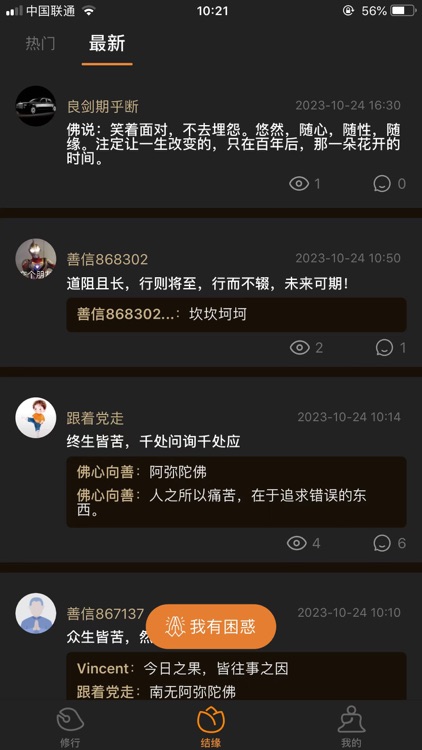 功德木鱼-电子念经助手