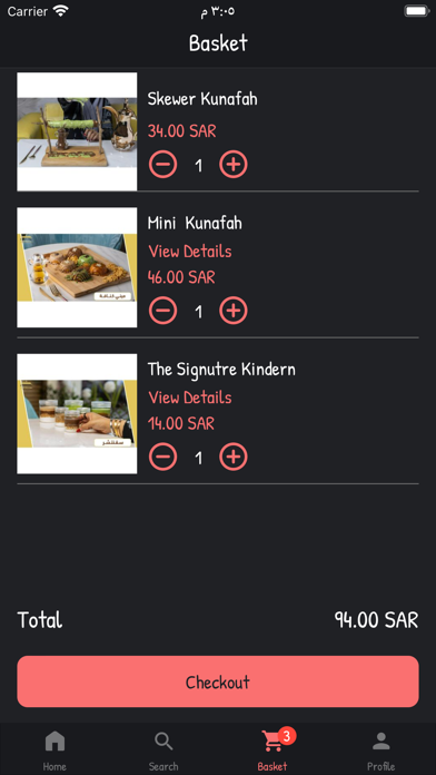 Kunafa Magic - سحر الكنافة Screenshot