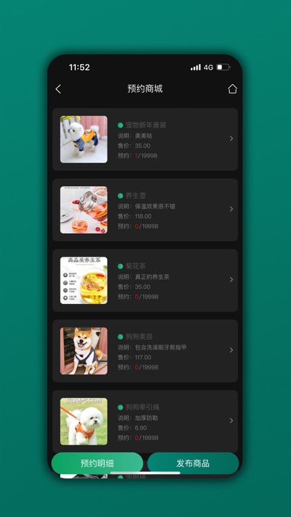 会员树 - 会员管理系统酷黑版 screenshot-8