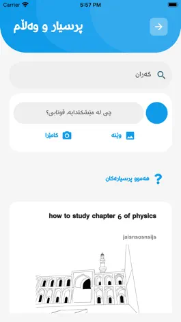 Game screenshot Qutabkhana apk