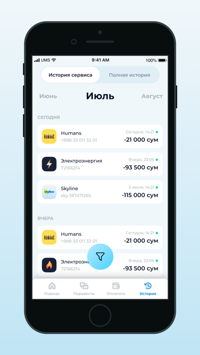 UzexMoney Screenshot