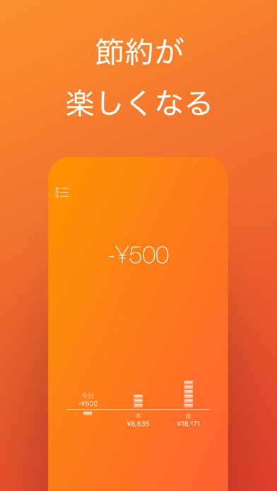 「毎日の予算」プロバージョンのスクリーンショット - 2