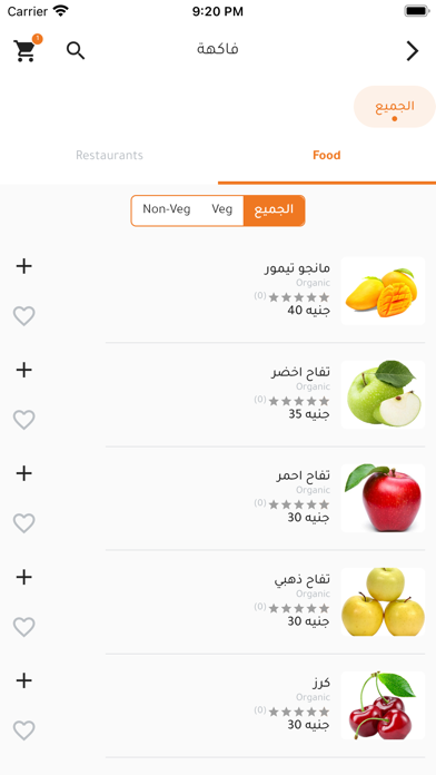 قطفة Screenshot
