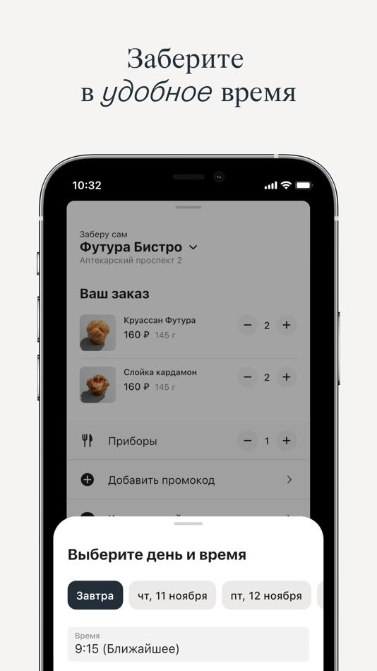 #3. ФУТУРА (iOS) 由: Starter Apps