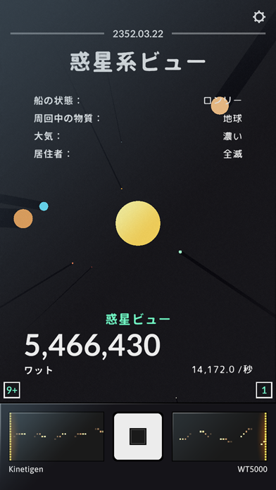 SPACEPLAN のスクリーンショット