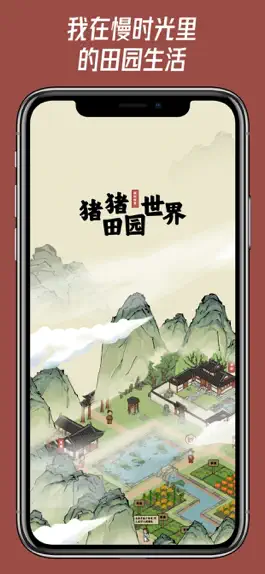 Game screenshot 猪猪田园世界 mod apk