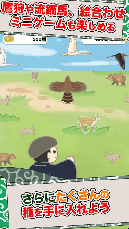 戦国村を作ろう3 戦国武将と日本を歩き天下統一を目指せ！ screenshot-5