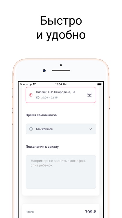 Пицца на Первомайской | Липецк