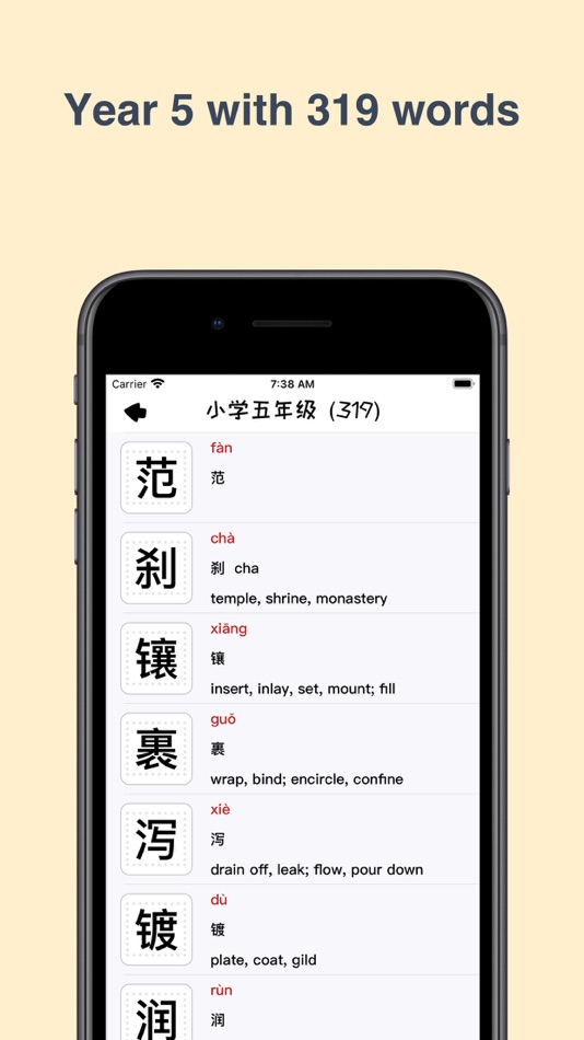 #6. 汉字小能手 (iOS) Podle: Lu He