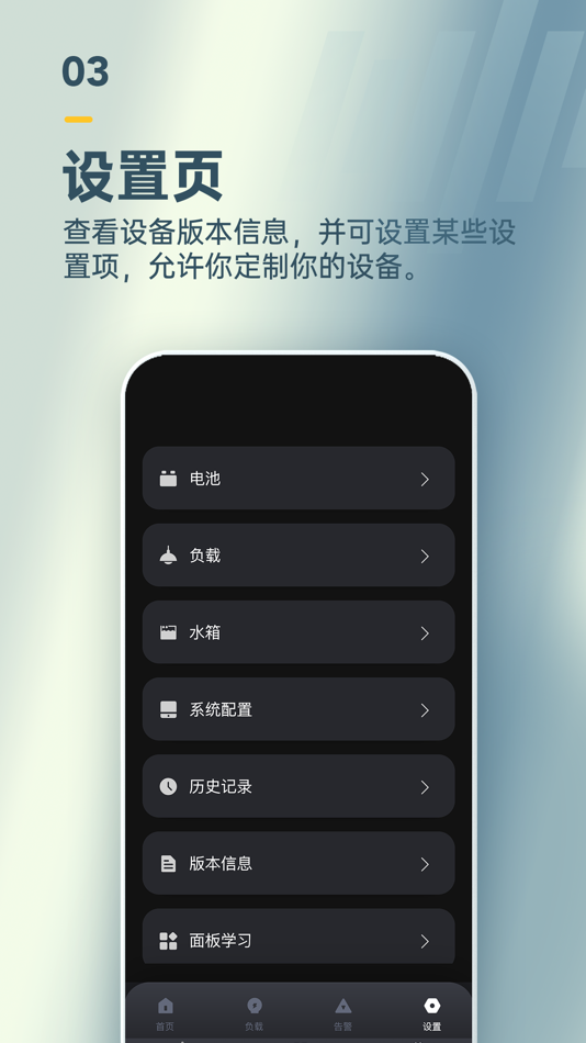 #3. AMOY-L (iOS) 由: TBB Power Co., Ltd