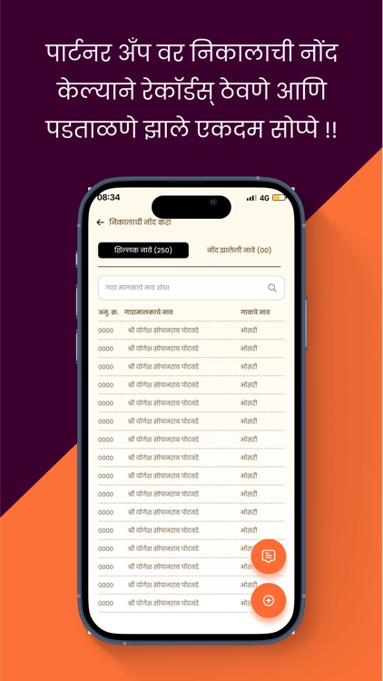 Sharyat Partner screenshot-4