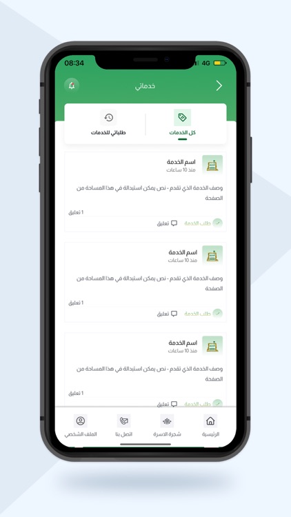 المحيذيف screenshot-3