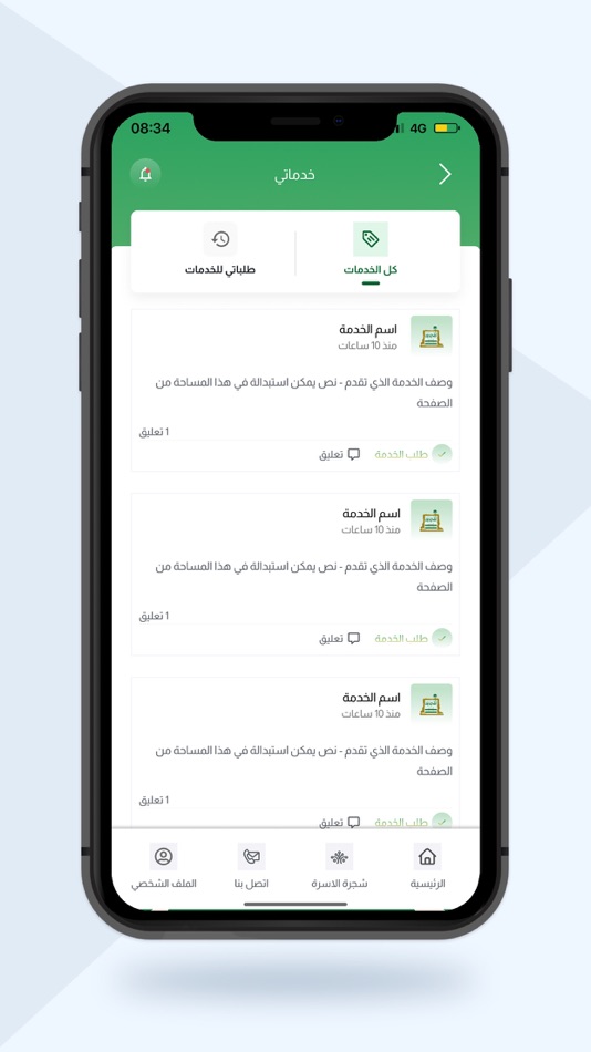 #4. المحيذيف (iOS) 由: ETHER TECHNOLOGY FOR SOFTWARE
