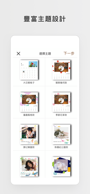 ‎TinTint 點點印 - 洗照片、客製相片書 Screenshot