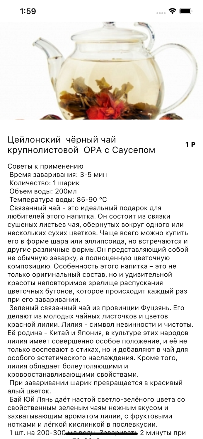 Чайная благодать