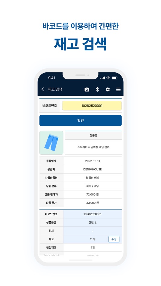 #4. 셀메이트Pro (iOS) 由: 셀메이트