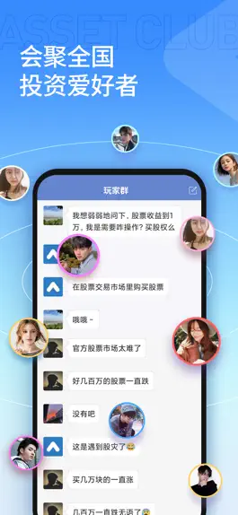 Game screenshot 最佳投资人-投资理财现金流游戏 hack