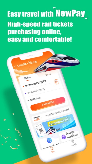 NewPay Screenshot