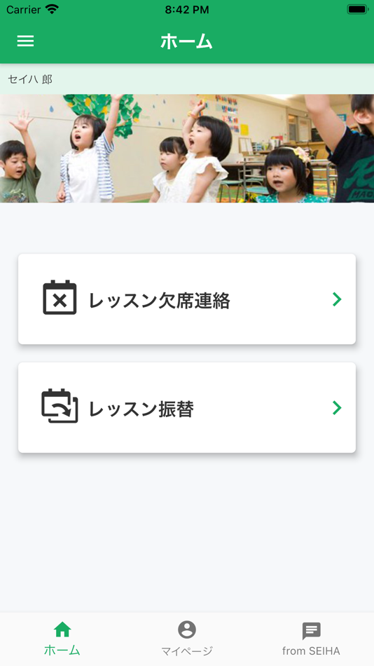 #2. SEIHA NET アプリ (iOS) 来自: SEIHA NETWORK CO., LTD.