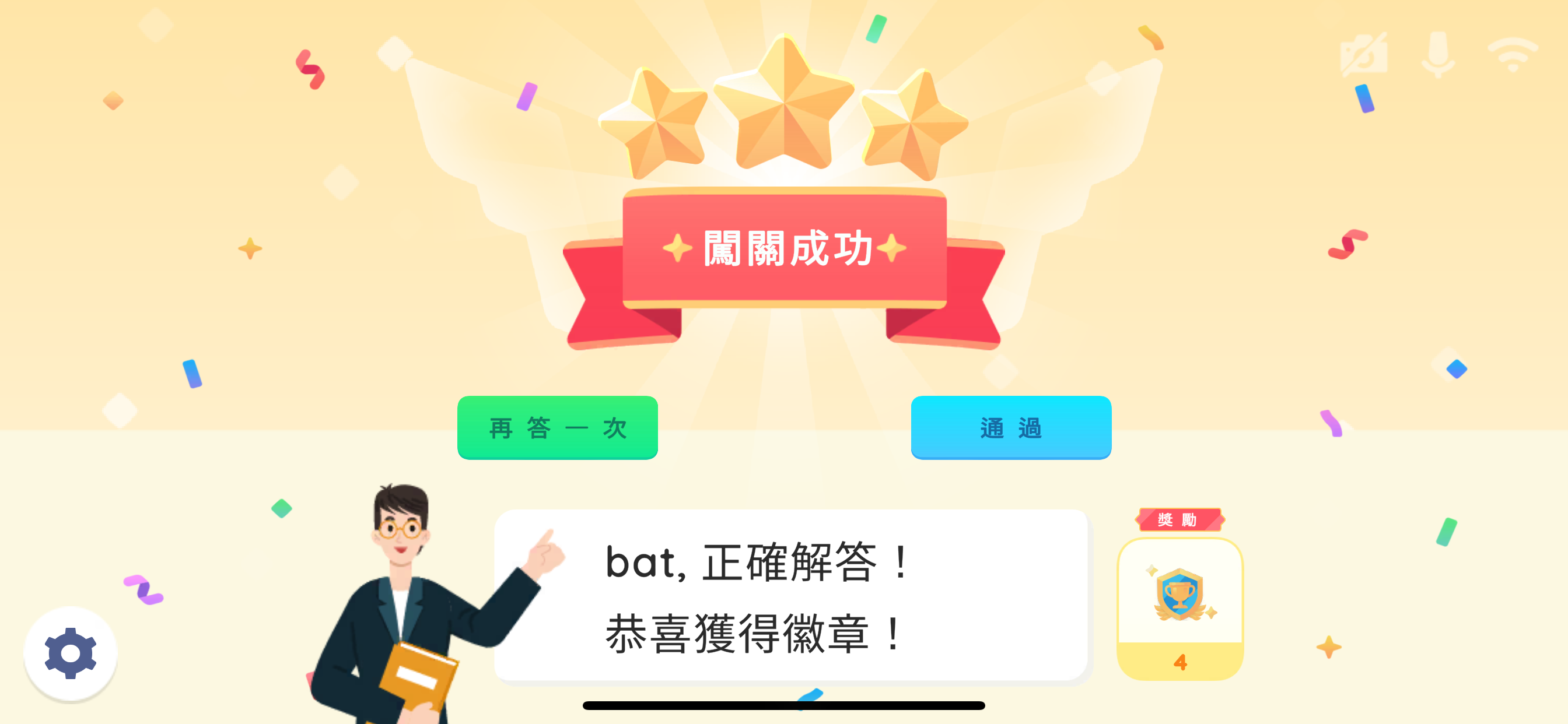 AmazeMatch