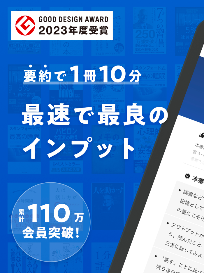 速読の読書 フライヤー -オーディオブック・本の読書アプリ