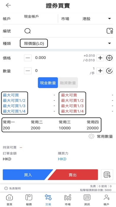 Taitak MTrade Screenshot