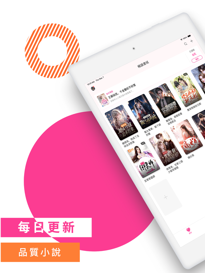 暢讀書城-每日更新海量熱門小說