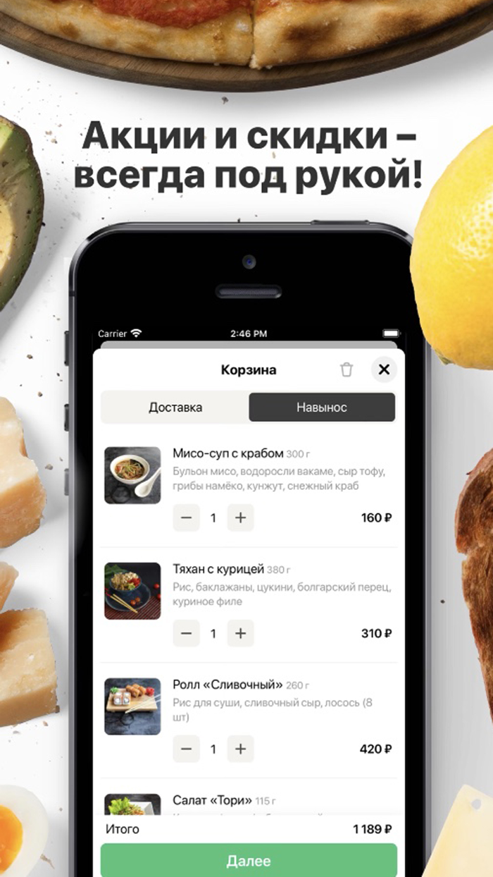 ЯпоноМама доставка роллов