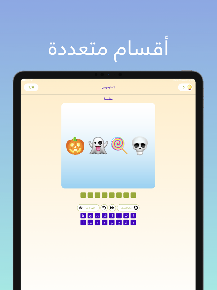تخمين الكلمة من أربع صور