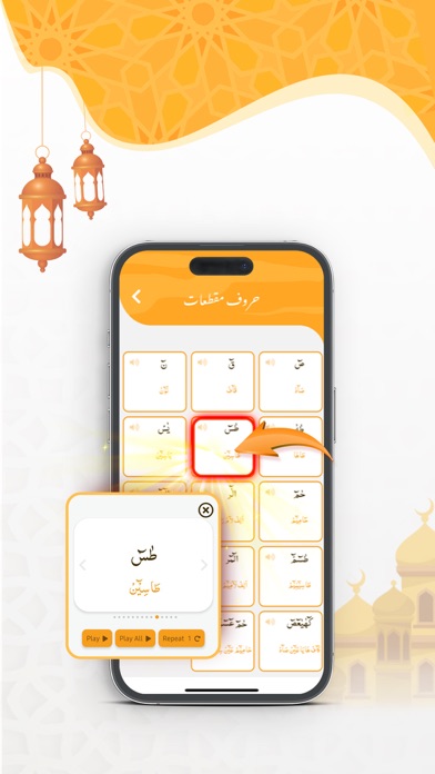 Muallim ul Qurani Screenshot