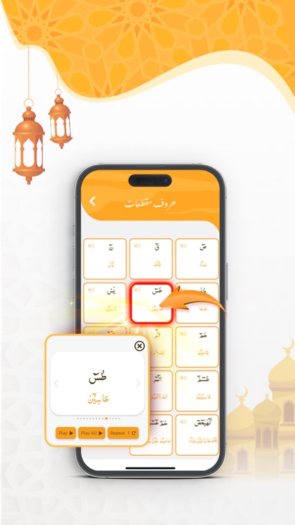 Muallim ul Qurani screenshot-4