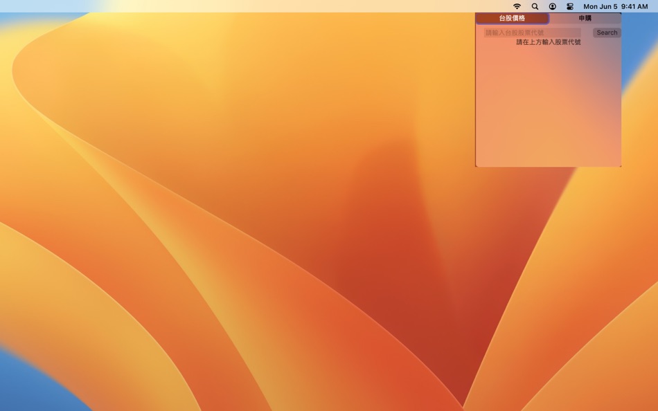 #1. 股票工具列 (macOS) 게시자: Marvin Lin