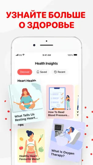 Скриншот Pulse Plus: Пульс・пульсометр на iPhone 6