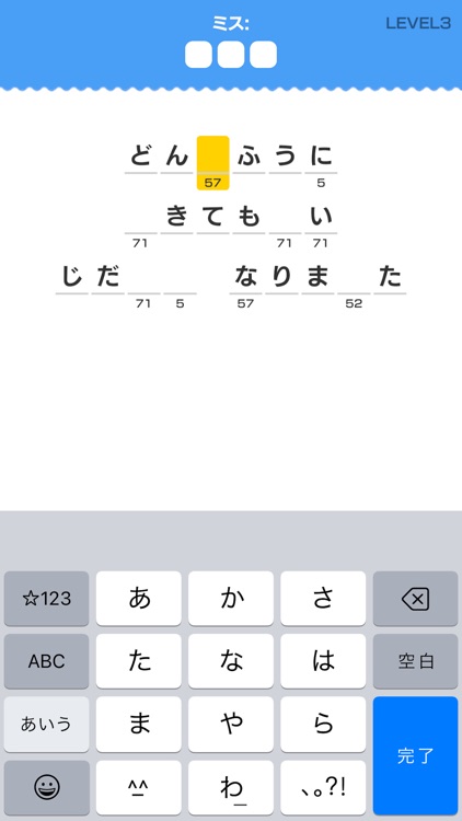 暗号パズル -暇つぶし脳トレゲーム-