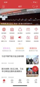 随州论坛app screenshot #1 for iPhone