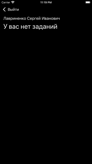 СкифКарго Водители Screenshot
