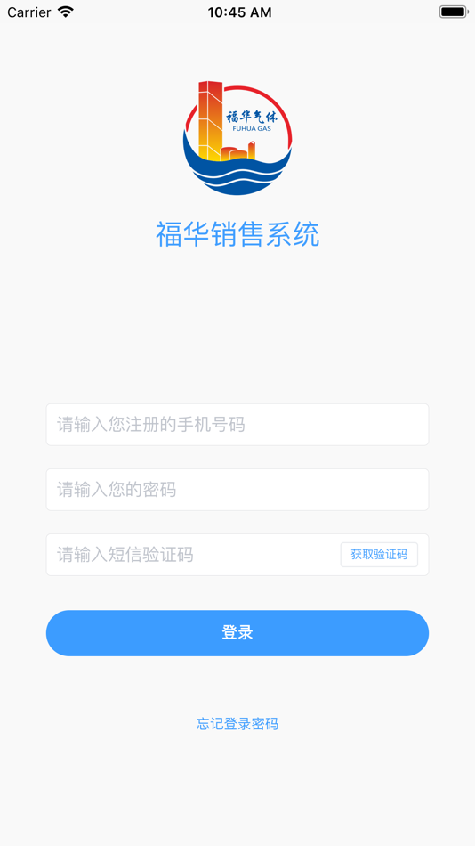 #1. 福华气体 (iOS) 由: 福建福华气体有限公司