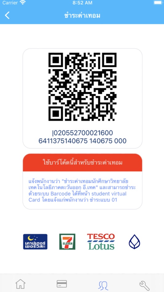 #6. E-TECH SIS STUDENT (iOS) 由: Anawat Sembua