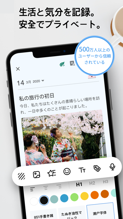 My 日記 写真日記 感情日記帳アプリ かわいい手帳 Iphoneアプリ Applion