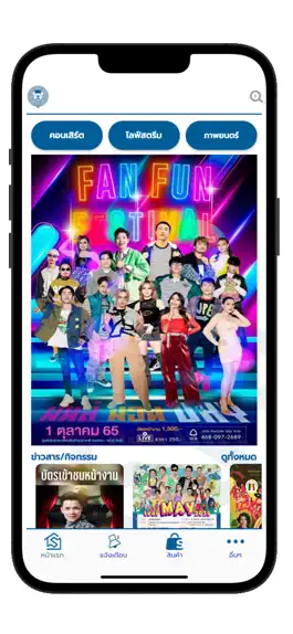 Game screenshot Ban Sing : บ้านสิงห์ mod apk
