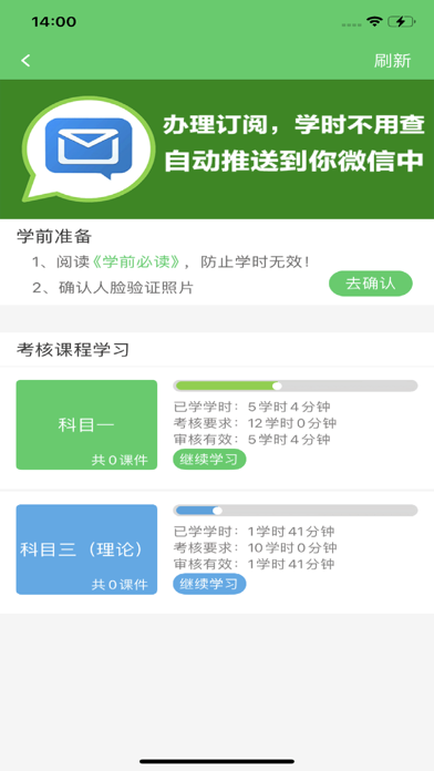 甘肃学驾 Screenshot