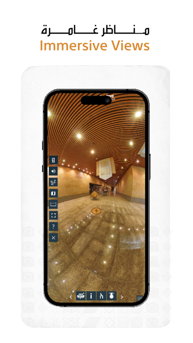 Saudi National Museum Screenshot
